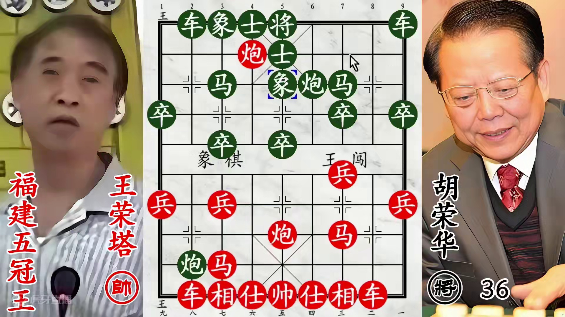 胡荣华暴击福建五冠王！老将承受暴击，背后酝酿大飞刀！