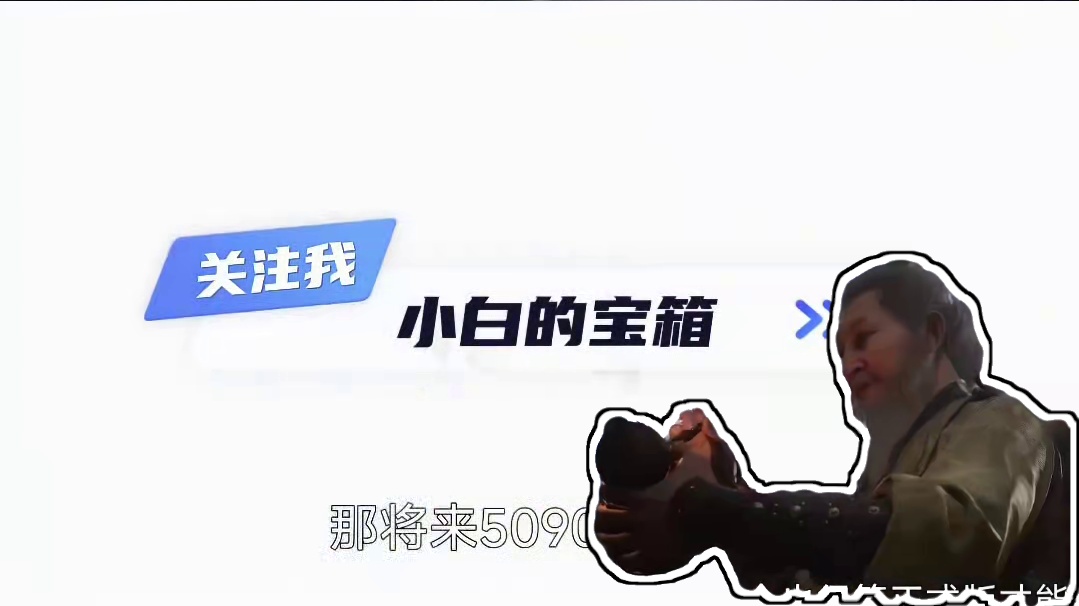 《黑神话:悟空》性能测试工具，你的显卡可以玩吗？ #主机游戏 #黑神话悟空 #性能测试 #显卡 #电