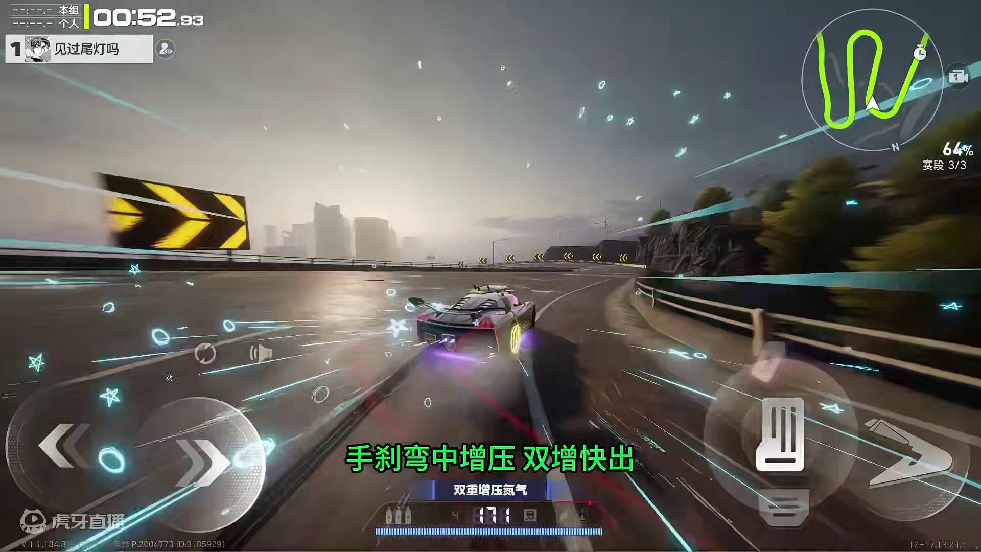 螺旋公路1.21 超多细节 包你学会~ #极品飞车集结 #极品飞车集结公测  #极品飞车飙车手册