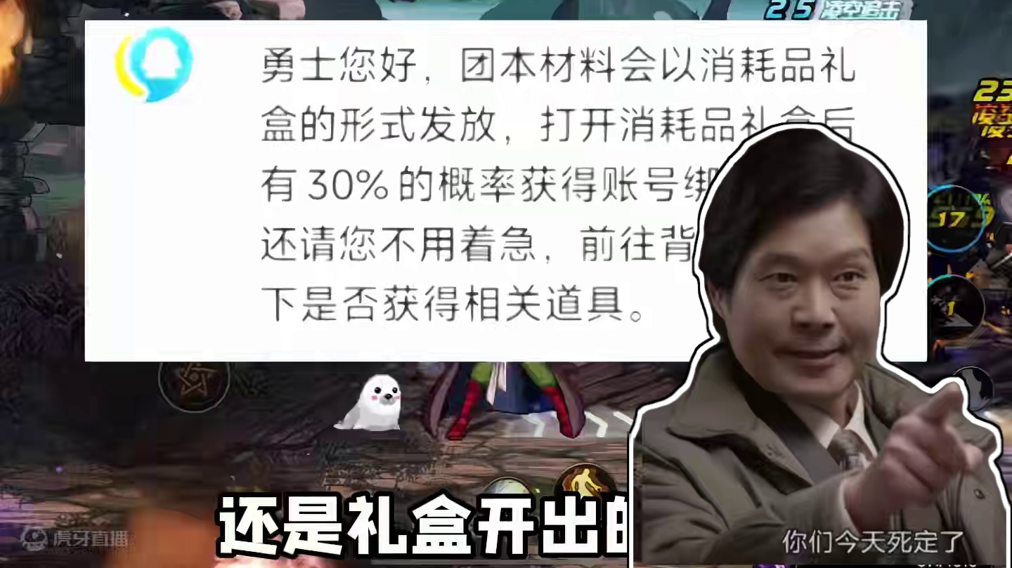 玩上文字游戏了？ #dnf #dnf手游 #地下城与勇士