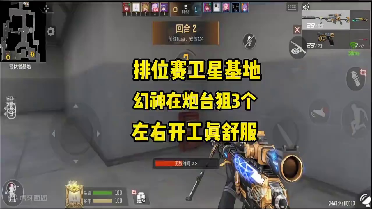 CF手游：排位赛卫星基地，幻神在炮台左右狙三个，真的太爽啦 #看看cfm怎么个事 #CF手游天降麒兵