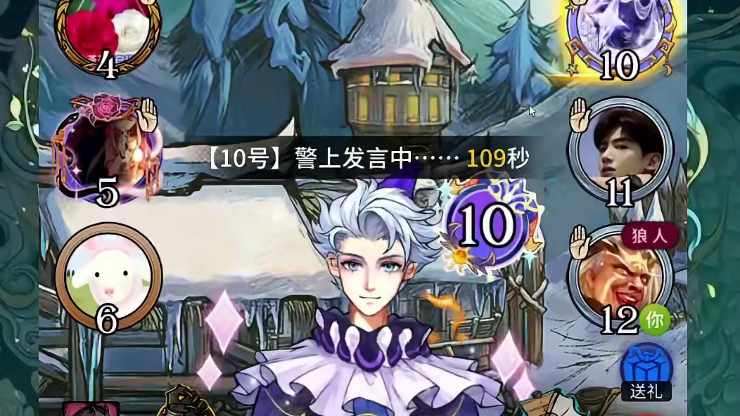 狂就完了！ #网易狼人杀 #狼人杀星赏金计划