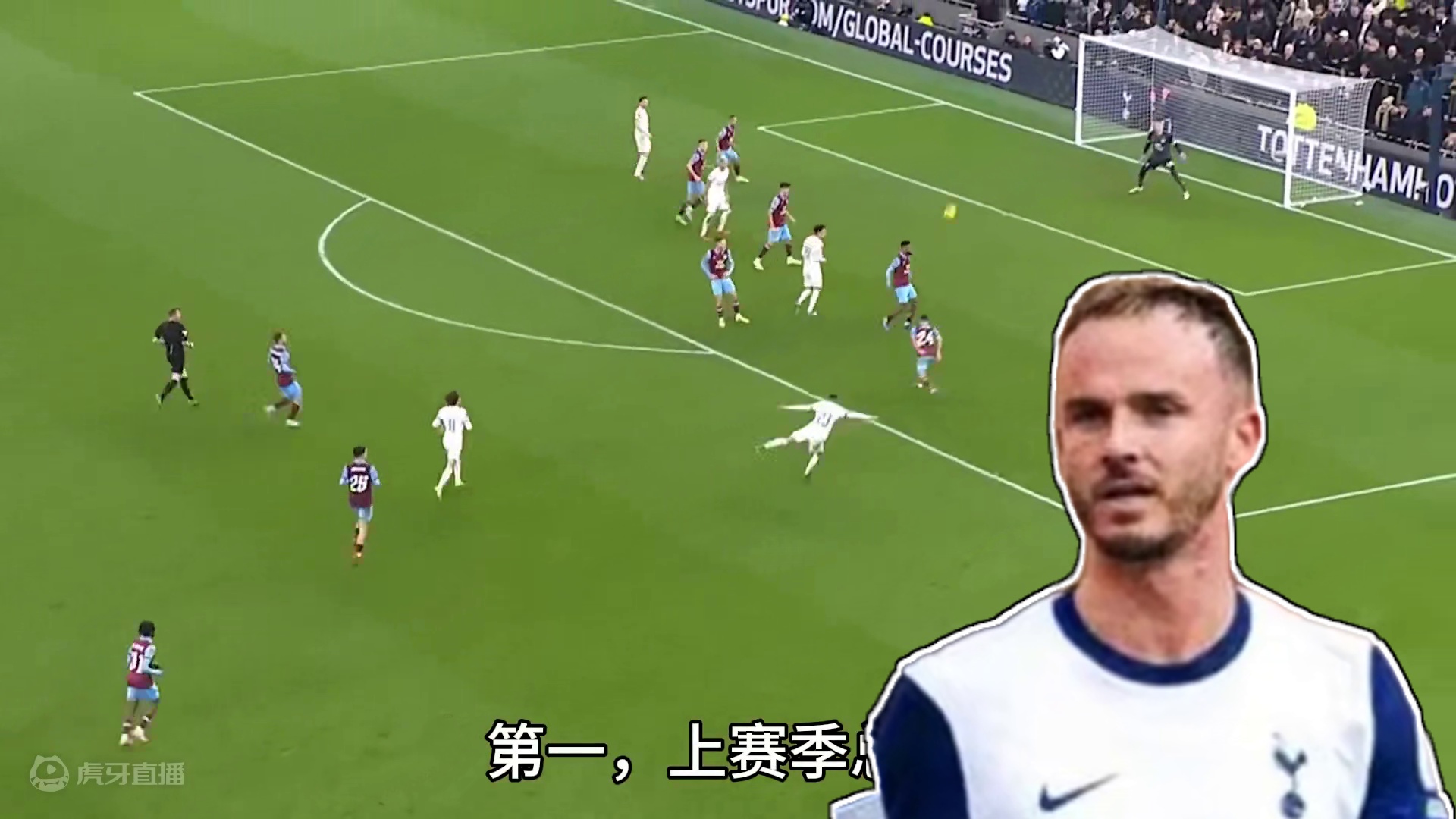 英超伪球迷指南之“热刺新赛季前瞻”：争四仍是主要任务！ #足球的魅力 #遇见足球 #dou来足球季 