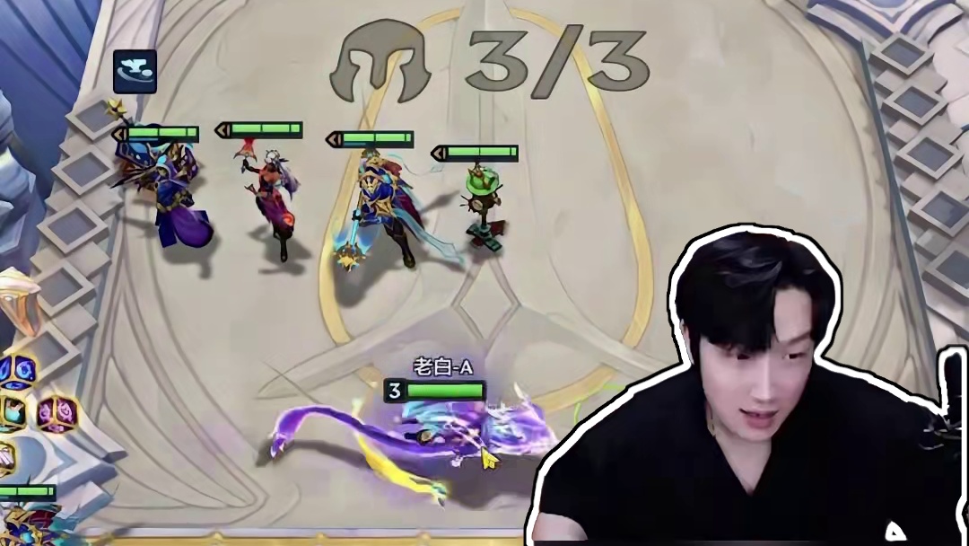 这赛季第一次上十！#金铲铲神之一手