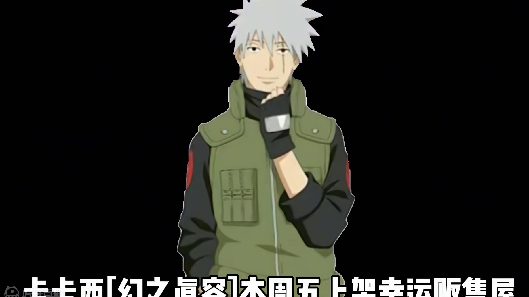 带大家计算一下！现在多少金币！不会耽误你买卡卡西和出9月s！ #火影忍者手游