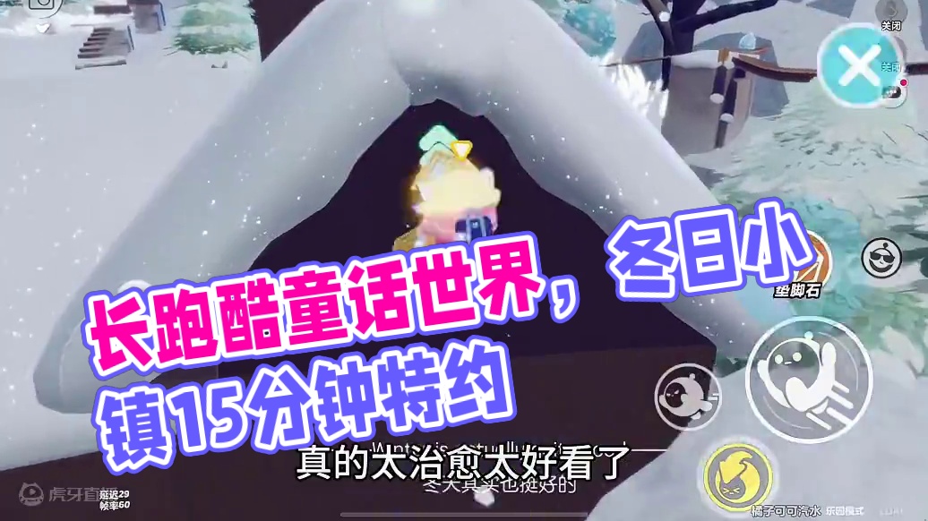 你有多久没玩这么好看的长跑酷了～#蛋仔派对 #蛋仔地图推荐