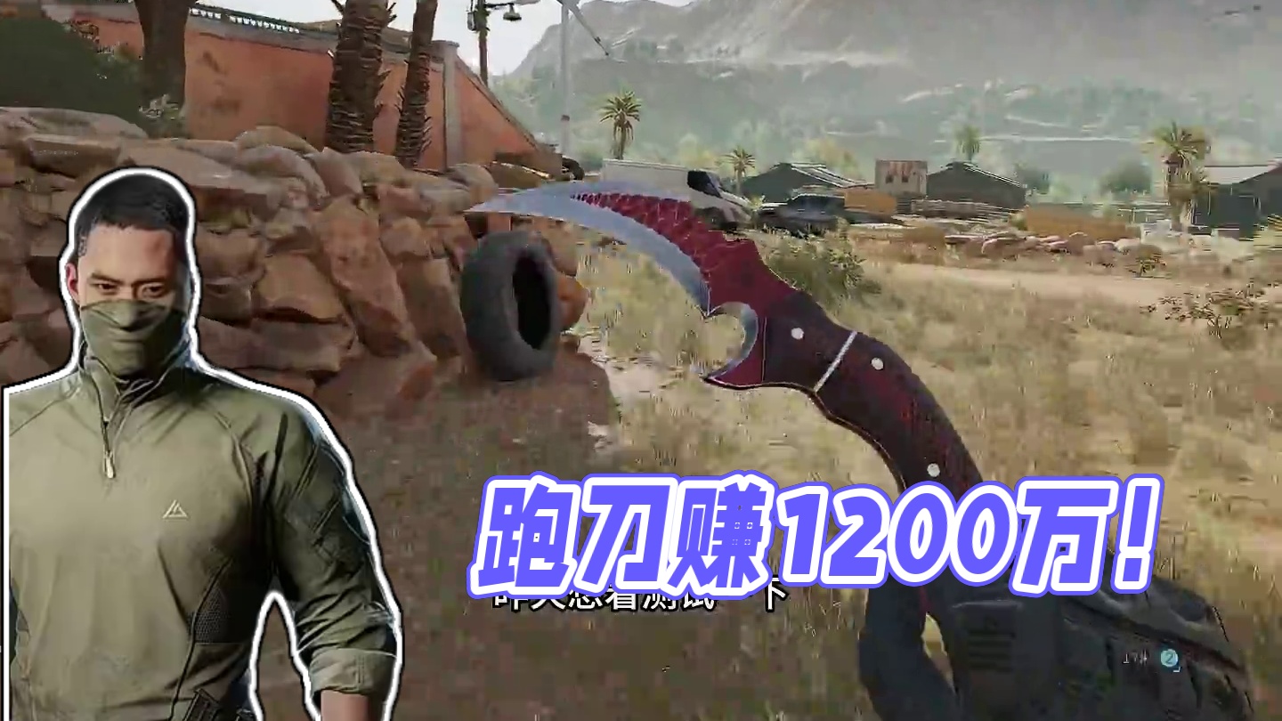 菜就只配跑刀吗 #三角洲行动 #琳琅老头疯狂星期四 #三角洲行动策划爆料