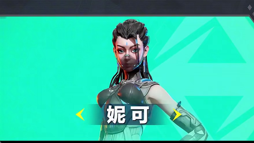 《一分钟走近高能世界》妮可介绍“胜利是获得自由的唯一方式！” 妮可是一名非常灵巧的突击型英雄，有着全