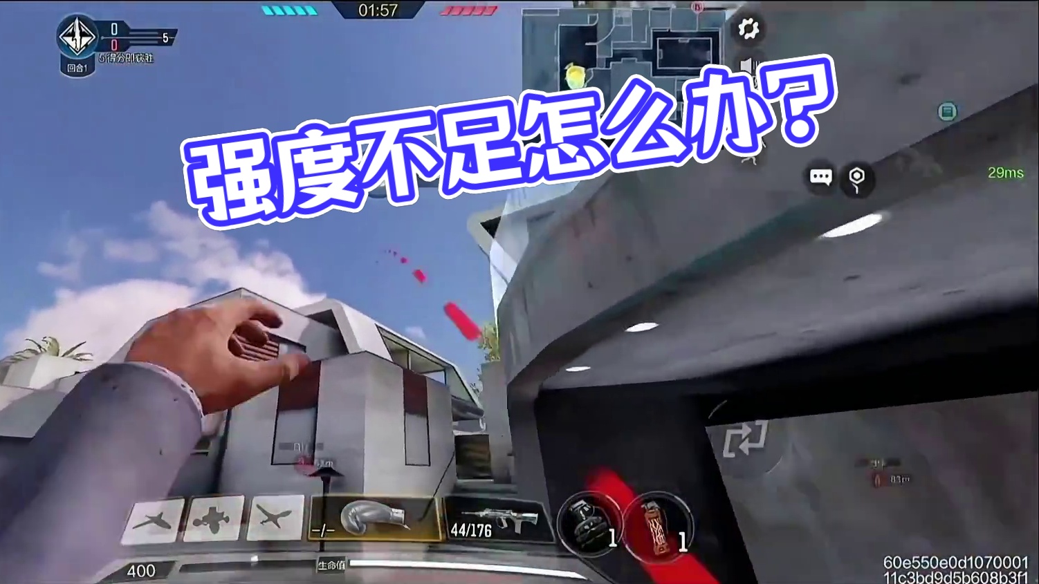 用意识来弥补强度的不足！ #使命召唤手游 #游戏解说