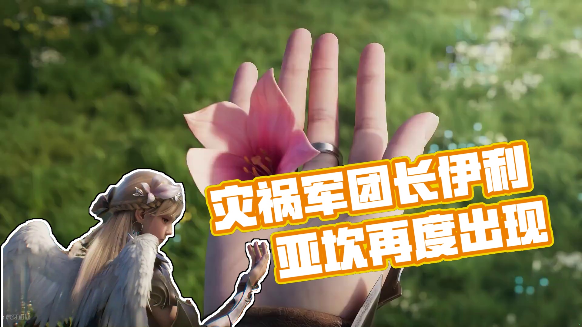 “为我献祭，这是永生的恩赐！”命运方舟第五大军团长【灾祸军团长伊利亚坎】上线！还有周年庆第二弹福利来