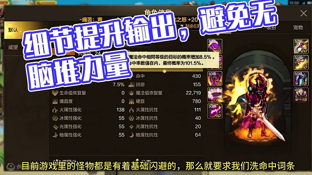 一个细节提升你的伤害输出，别再无脑堆力量了！ #dnf手游 #dnf手游夏日版本  #内容