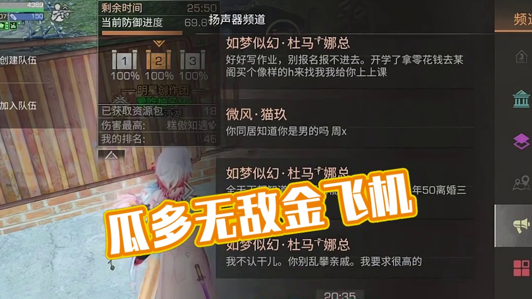 杜马高地十二合一大区，瓜是真的多#明日之后 #明日之后赚金计划 #游戏日常