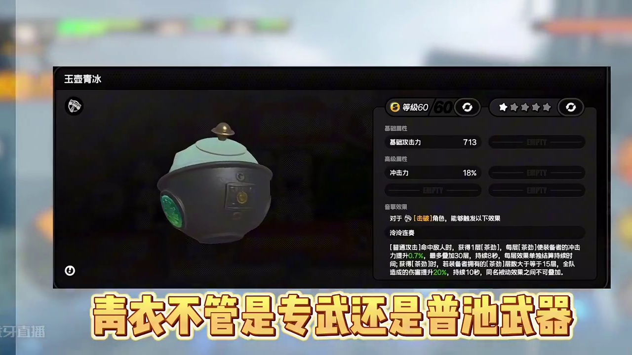 青衣千万不要带雷暴四件套#绝区零 #绝区零创作激励计划