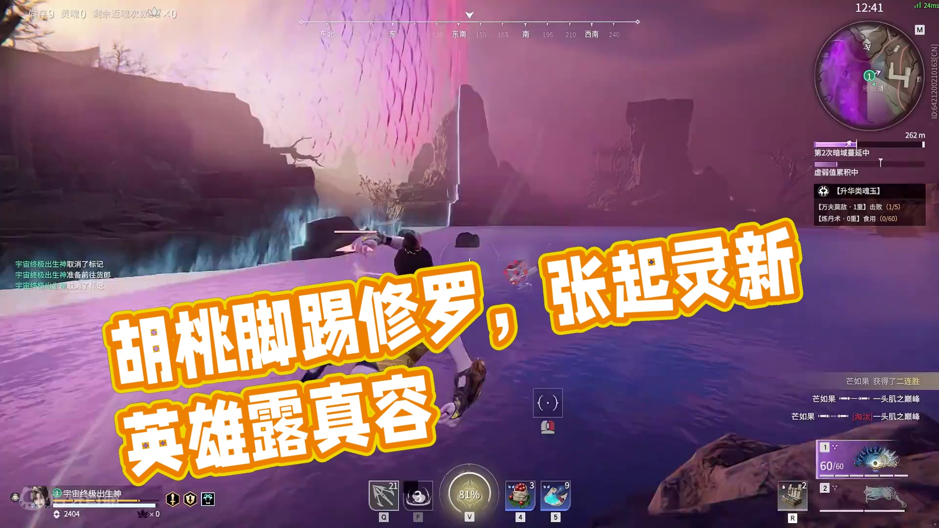 胡桃两脚踢碎修罗梦。 #永劫无间新英雄张起灵  #永劫无间盗墓笔记联动  #永劫无间长生赛季  #永