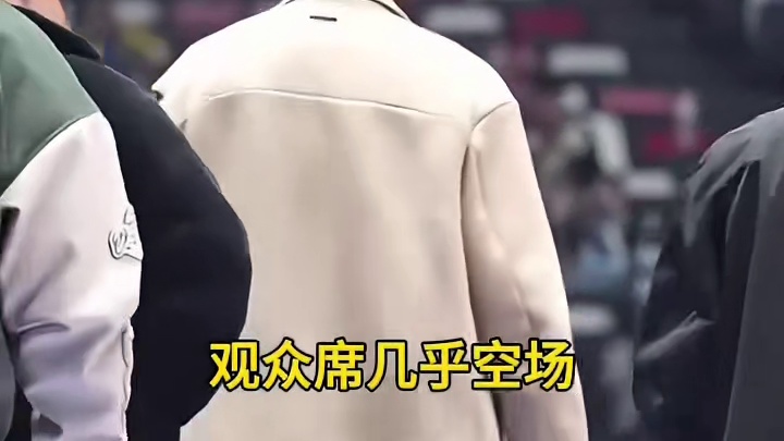 2024年CBA全明星太尴尬！球迷几乎没有，灯光不敢开，媒体领导区人最多。