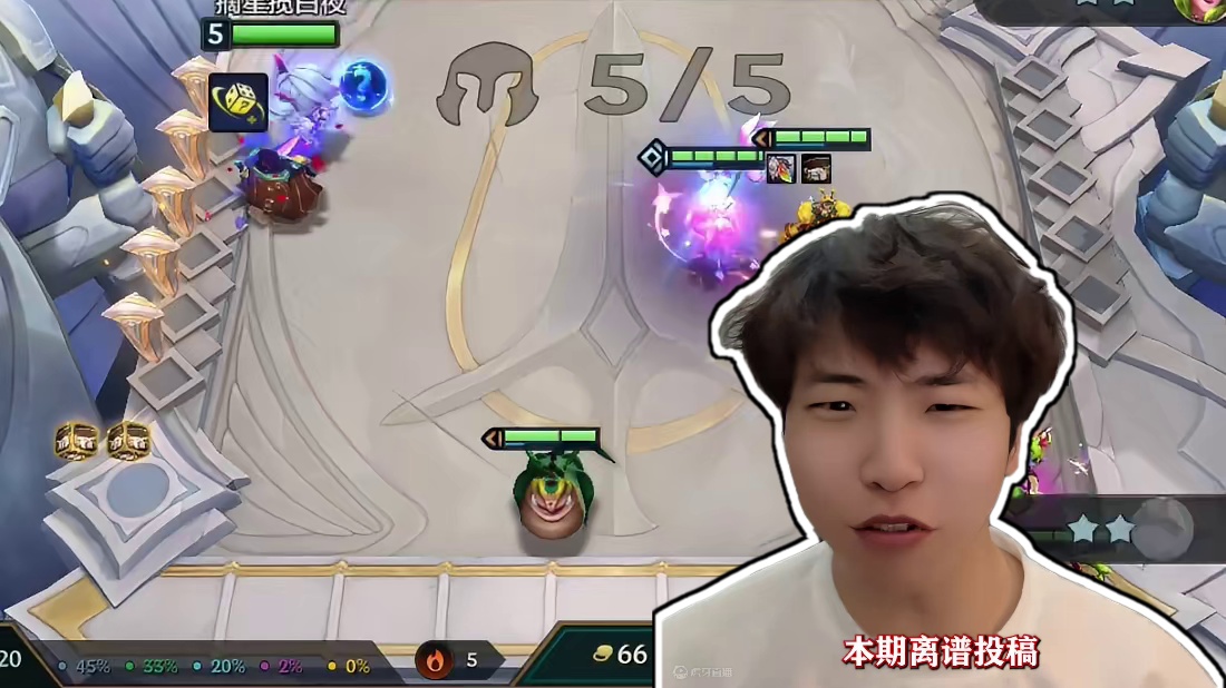 《离谱投稿系列之全都是转》 #金铲铲之战