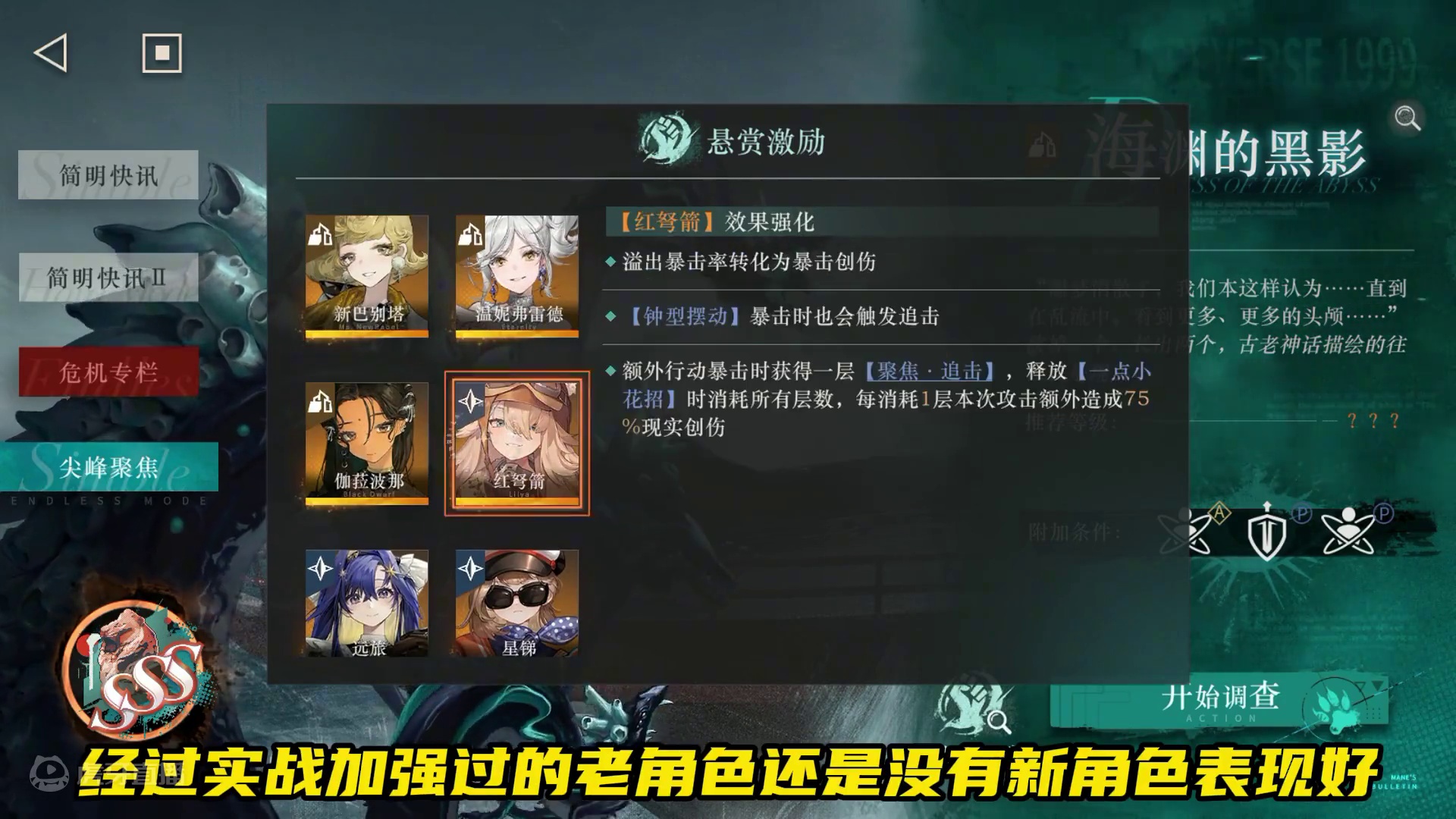 重返未来海渊黑影新毒队打法来了 #重返未来清凉一吓 #重返未来1999 #重返未来1999攻略