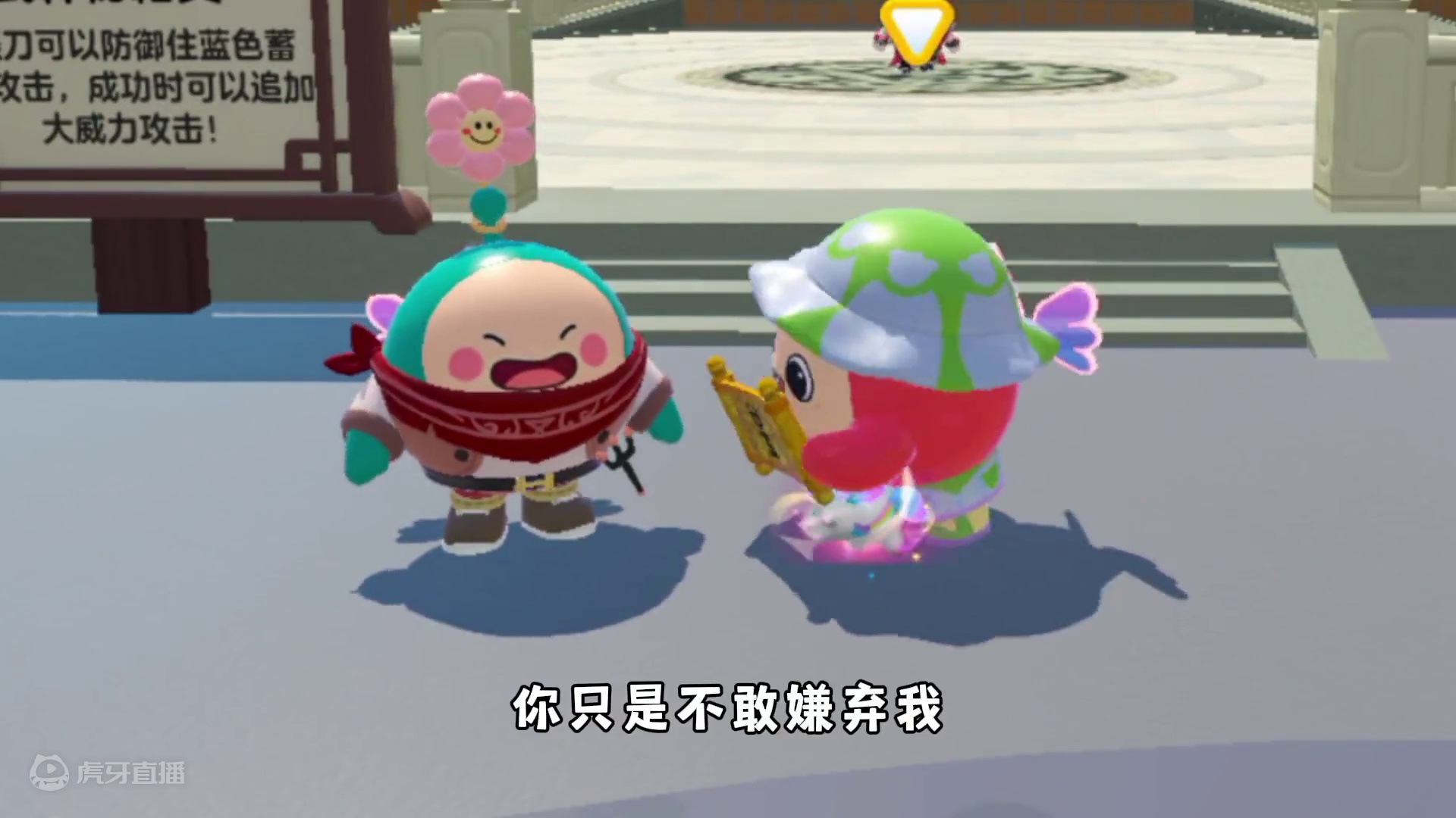 蛋仔派对：即穷又没实力的蛋搭子嫌弃我！这蛋搭子还能不能要了？ #蛋仔派对 #蛋仔派对创计划#蛋仔电影