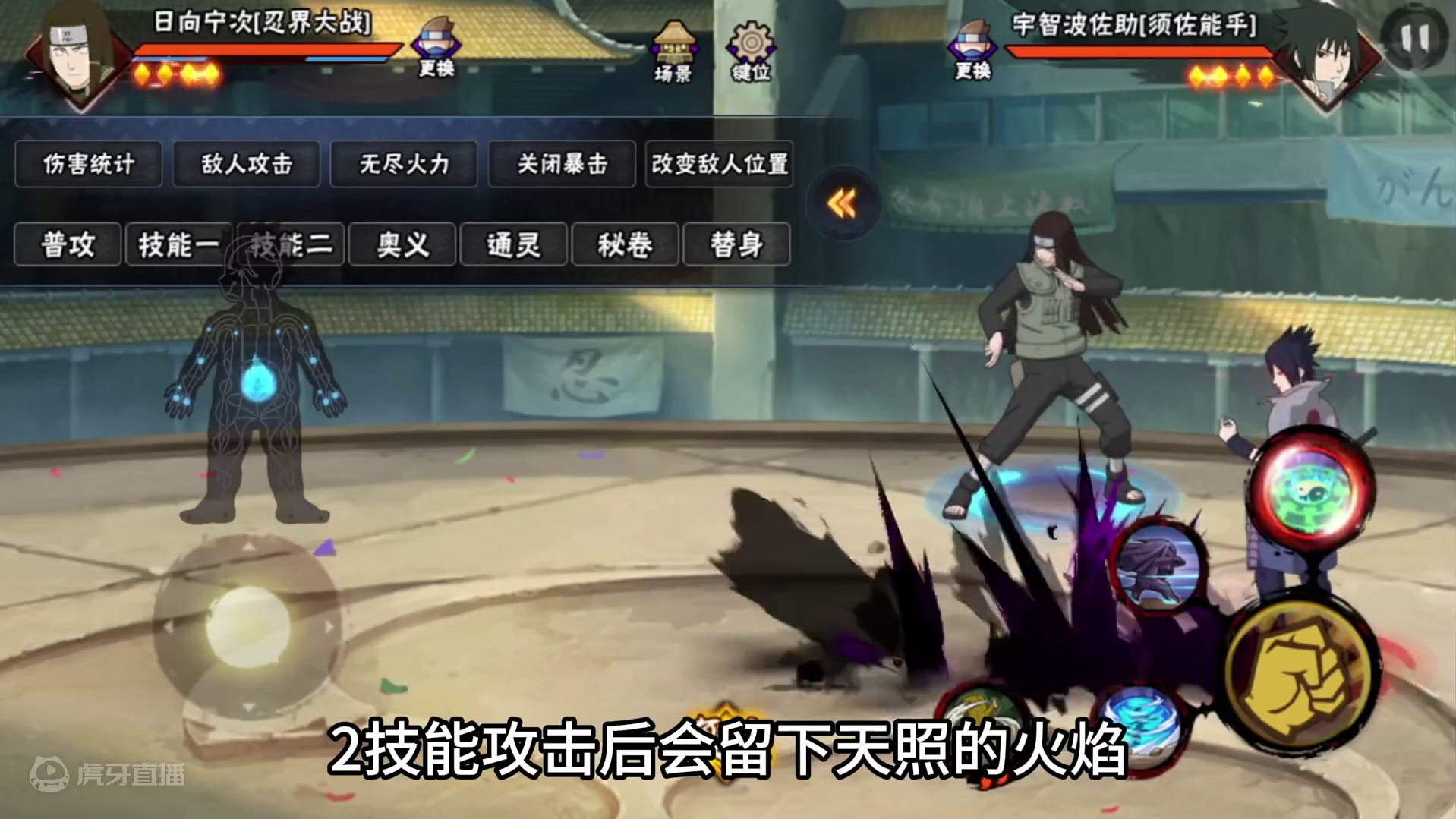 忍战宁次蹭豆原理 还有很多小细节视频内没有提到留到直播的时候一起讲吧！#火影忍者手游 #不愧是我 #