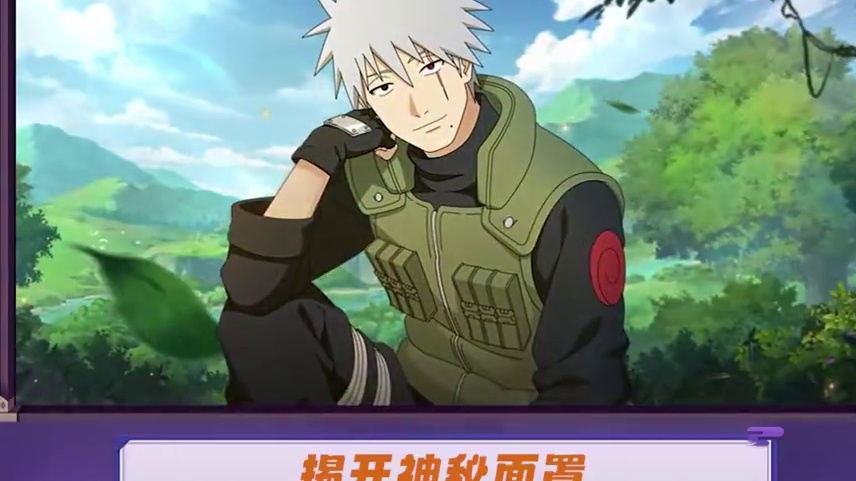 多套技能组合出击，制定战术打法多变，真战数大师#卡卡西幻之真容全技能爆料  来啦，快来和惠比寿一起了