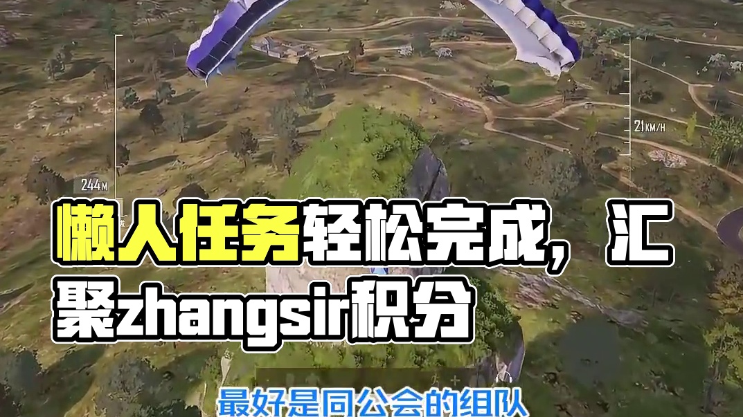 懒人做任务是不都这样？ #2024鸡斯卡星火计划 #星月汇聚绑定zhangsir