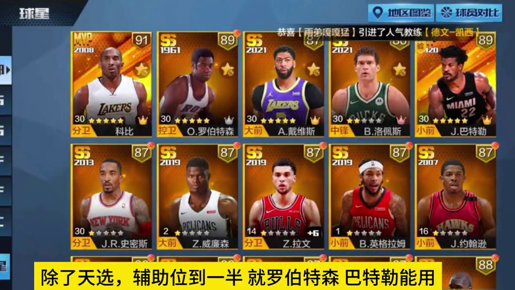 天选科比怎么又来了？ #最强nba #最强nba手游 #篮球游戏 #篮球 #篮球手游推荐