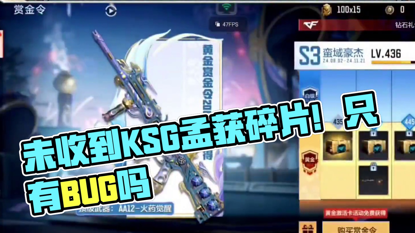 咋不给KSG孟获碎片了! #男生心里都有把火麒麟 #cfm火麒麟免费 #cf手游 #看看cfm怎么个