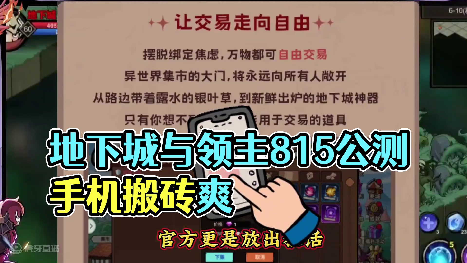搬砖新游地下城与领主于8.15日公测手机即可操作！ #手游 #游戏日常 #搬砖 #ndf #暗黑