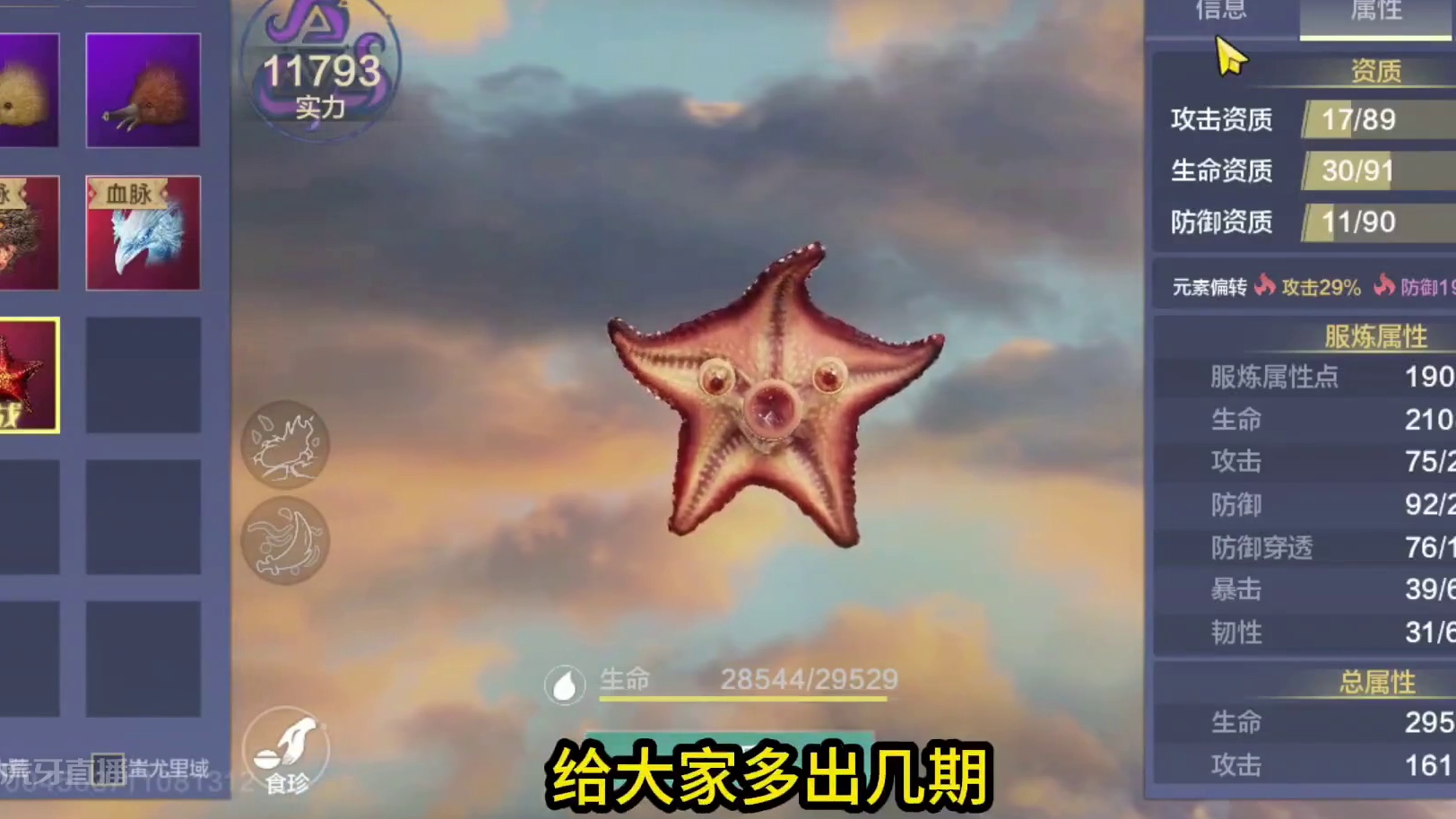 你说只要不是扭蛋机就行？那羽骏符行不行？ #妄想山海 #妄想山海鲲鲲福报 #搞笑