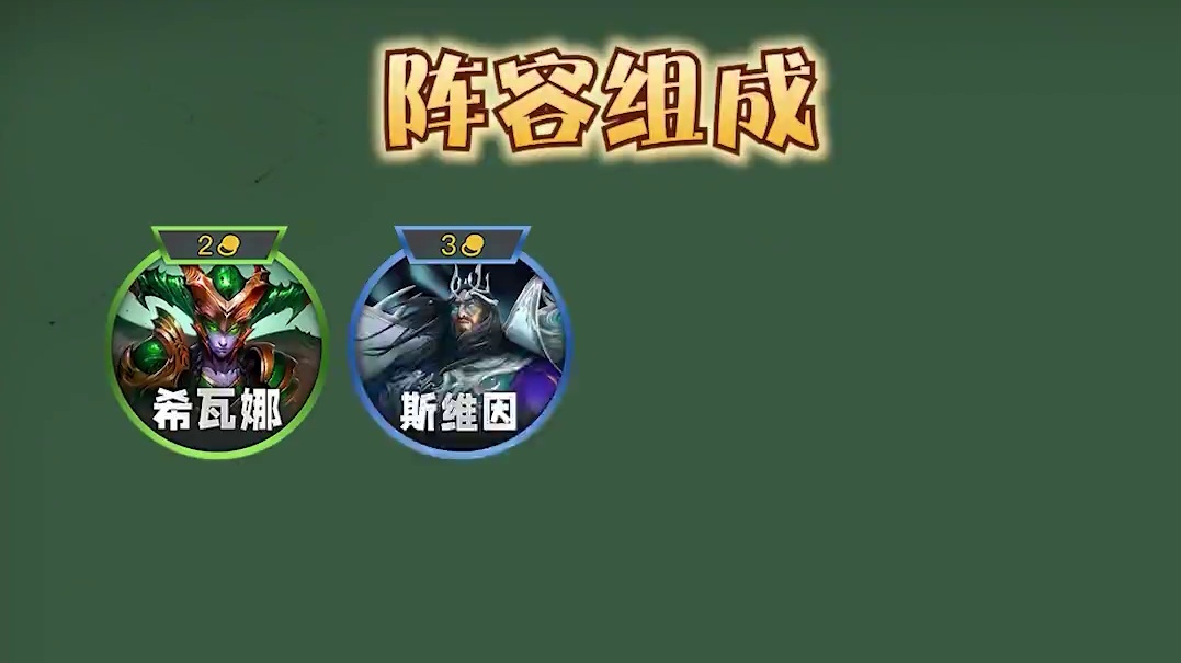 枪手和维鲁斯巨大增强，换形枪手成为新版上分答案 #云顶s12先锋创作 #云顶之弈s12 #云顶之弈魔