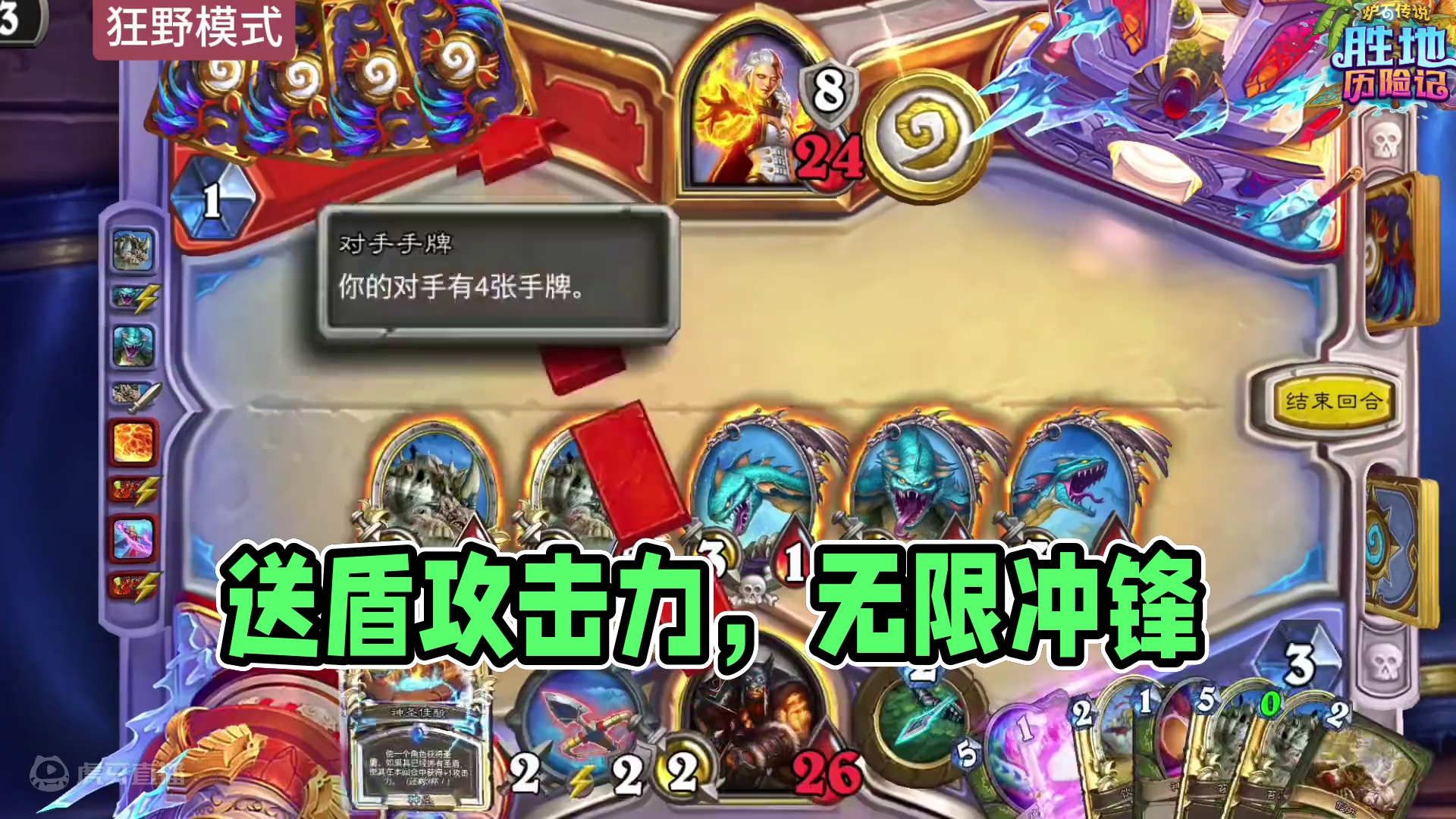 送攻猎:我送你盾和攻击力，你送我无限冲锋！#炉石传说 #金铲铲之战 #魔兽世界 #云顶之弈 #金铲铲