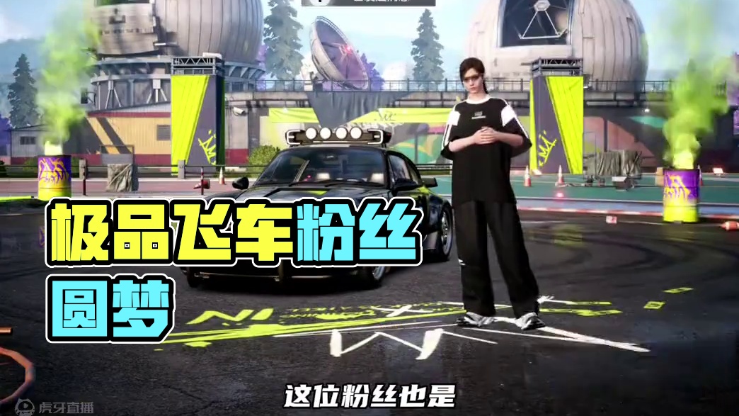 #极品飞车集结公测 #极品飞车集结