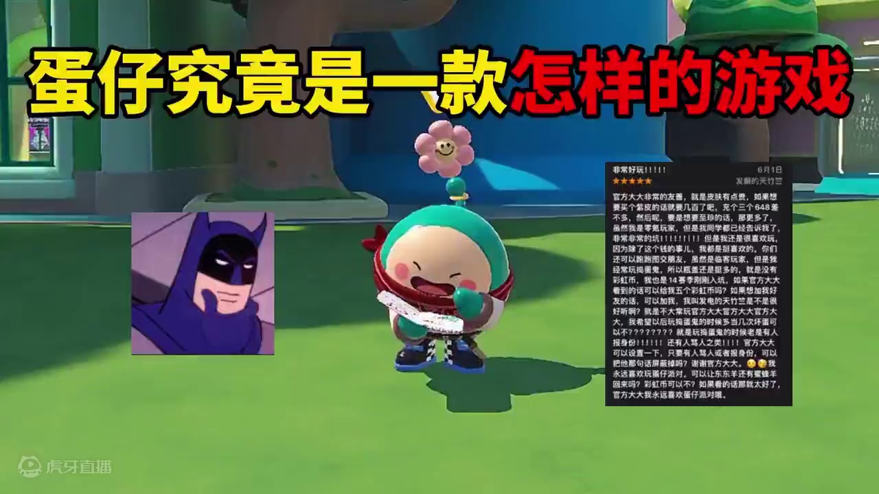 蛋仔派对：蛋仔究竟是一款怎样的游戏？ #蛋仔派对 #蛋仔派对创计划 #蛋仔电影节 #蛋仔神奇艾比 #