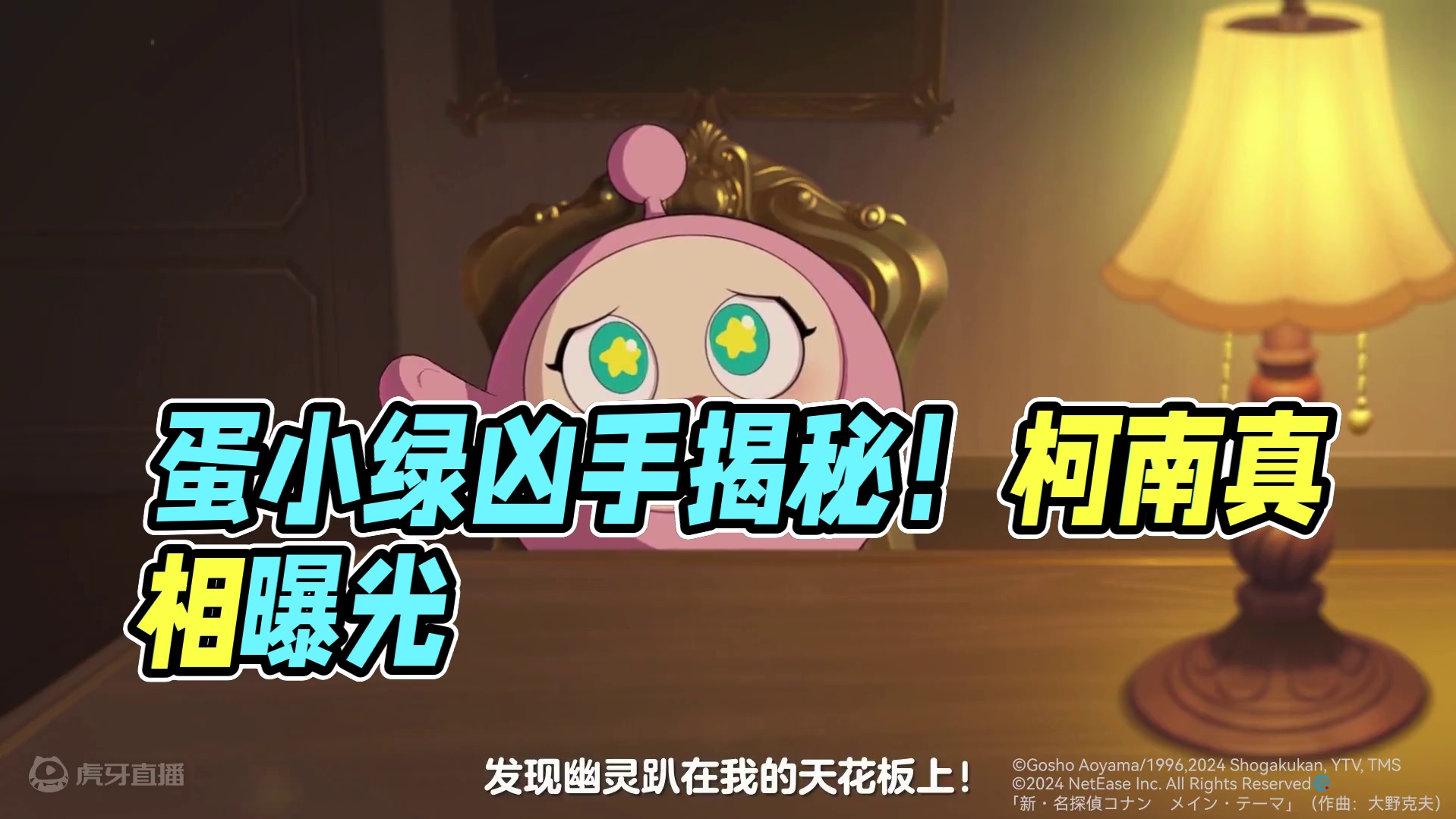 蛋仔派对：杀害蛋小绿的真正凶手！没想到竟然是他？ #蛋仔派对 #蛋仔派对创计划 #蛋仔电影节 #蛋仔