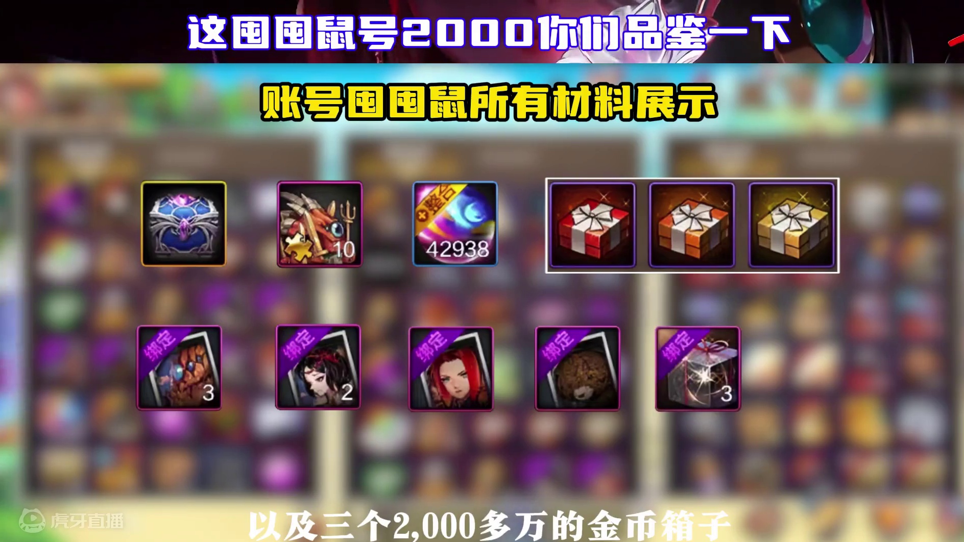 这样的囤囤鼠号，女鬼剑上线还能有青春吗？#DNF手游 #DNF手游闪光节 #DNF手游新职业女鬼剑 