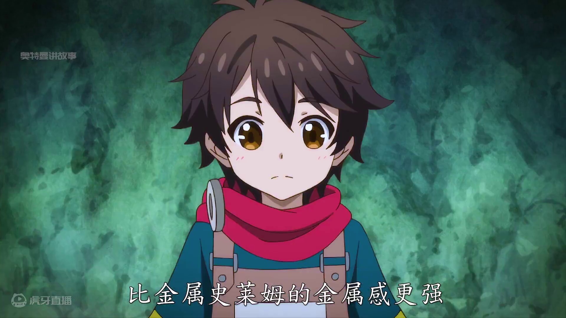 两分半看完史莱姆之王第一季 #动漫 #二次元