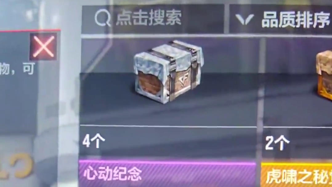 你们仓库有这个吗？能不能打开#cf手游 #cf手游太白诗仙 #CF手游天降麒兵 #看看cfm怎么个事