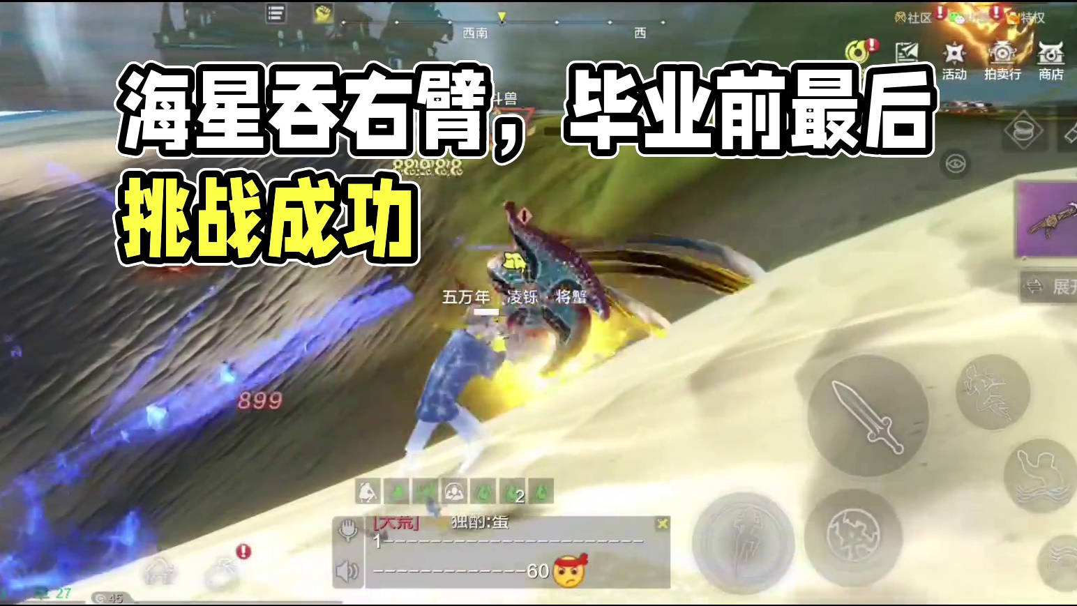 不是？我这海星与众不同呗？只能吞出1种词条呗？ #妄想山海 #妄想山海鲲鲲福报 #搞笑