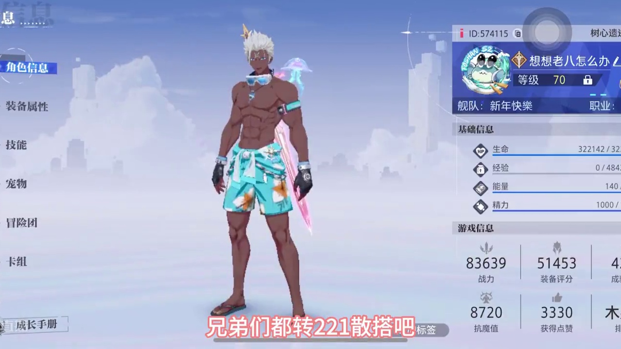 221 散搭是真的猛#游戏日常 #晶核coa #晶核coa攻略 #晶核全民星计划 #fyp