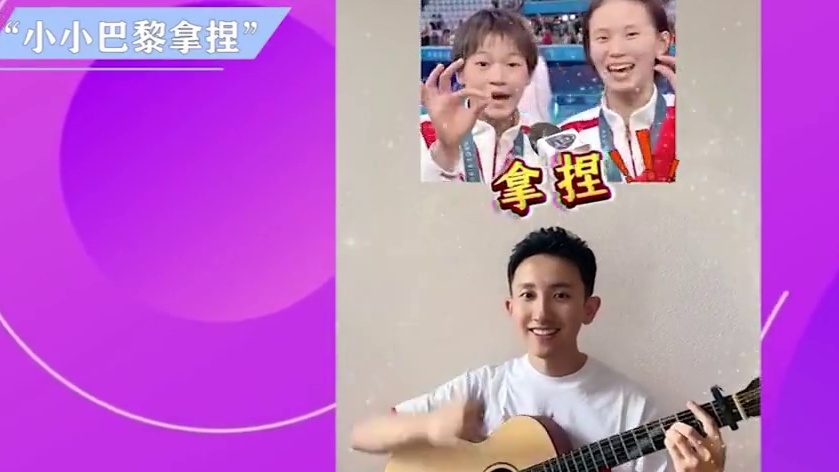 王博改编“小小巴黎拿捏”，全红婵登上热搜，魔幻歌曲层出不穷 #全红婵 #小小巴黎拿捏 #你好音乐人 