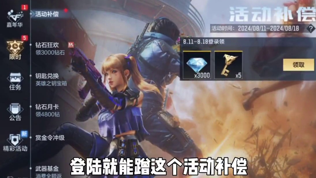 兄弟们趁现在这个机会赶快上号回归！#看看cfm怎么个事 #cf手游天降麒兵 #CF手游