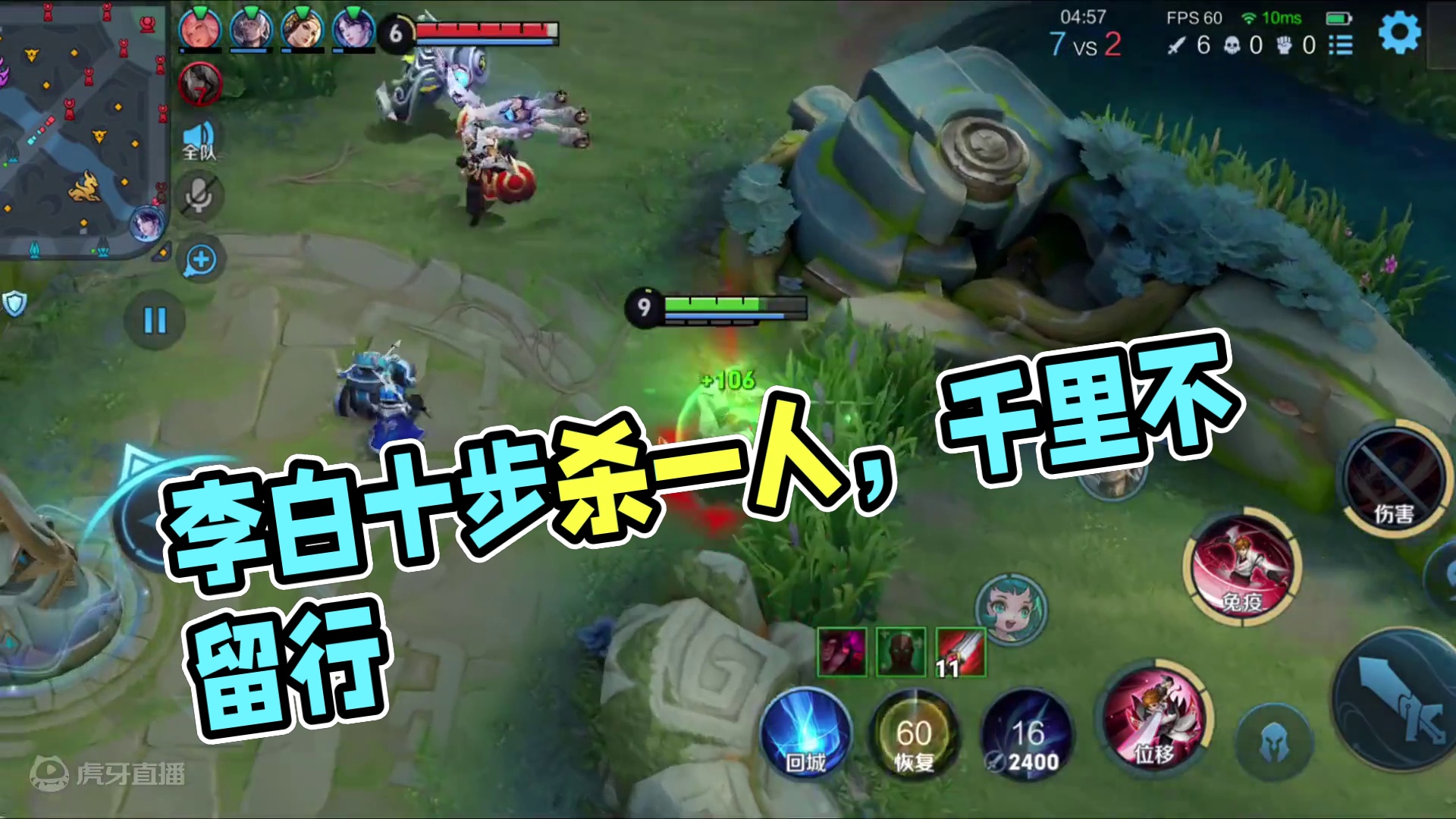 换个战场，你依旧不是我的对手 #李白#王者荣耀星之破晓