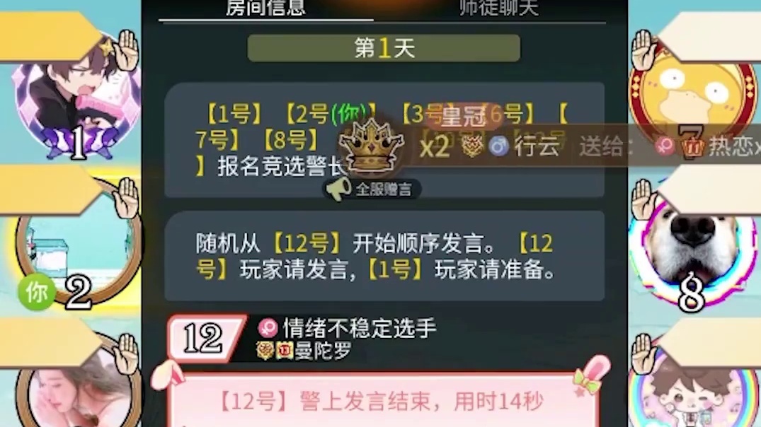 【狼人杀】小枪孙站对边沾沾自喜，原来水友里大神才真的多