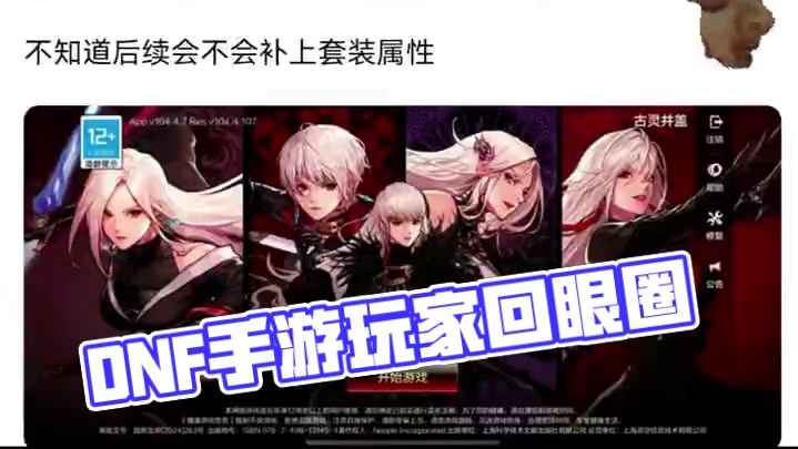 #dnf地下城 #游戏中的瞬间 #dnf手游 #游戏日常 #这个游戏很好玩