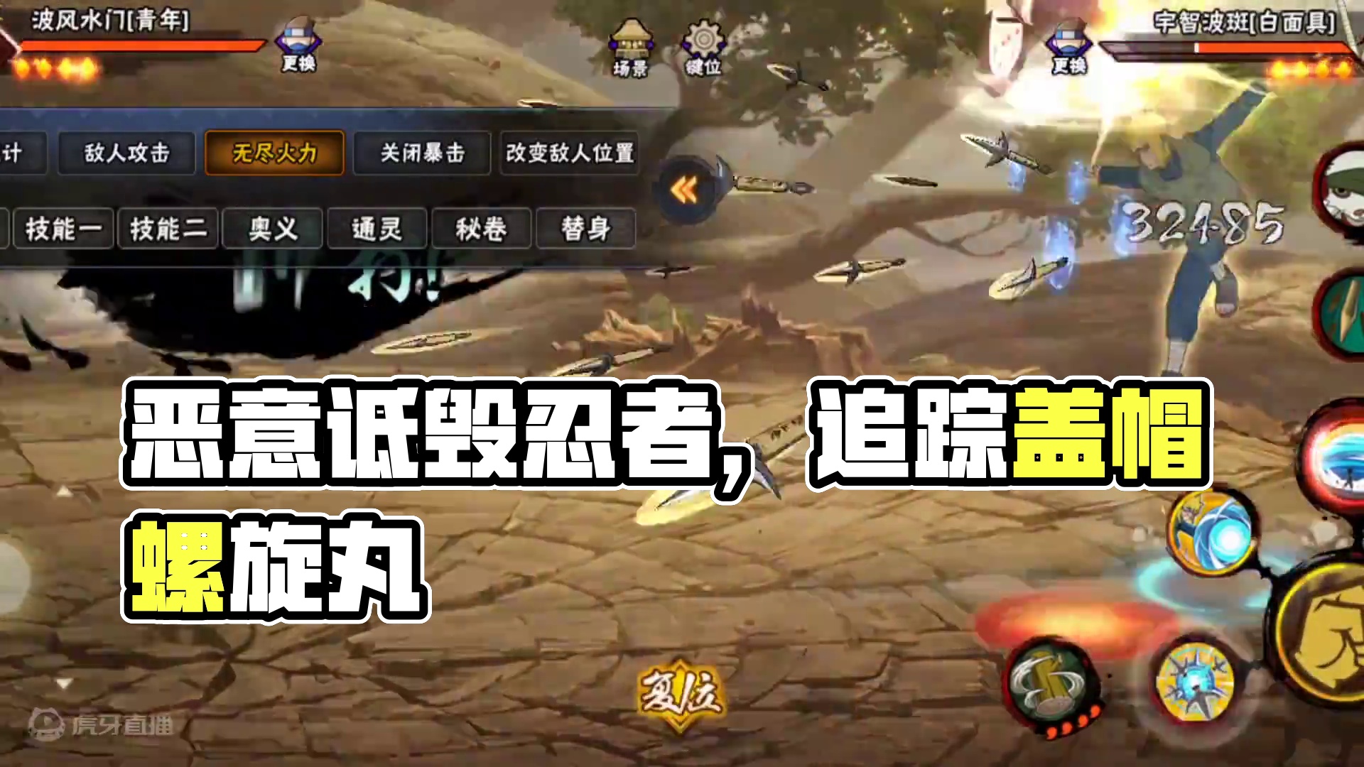 无攻击任何玩家，单纯诋毁忍者（纯恶意）#火影忍者手游