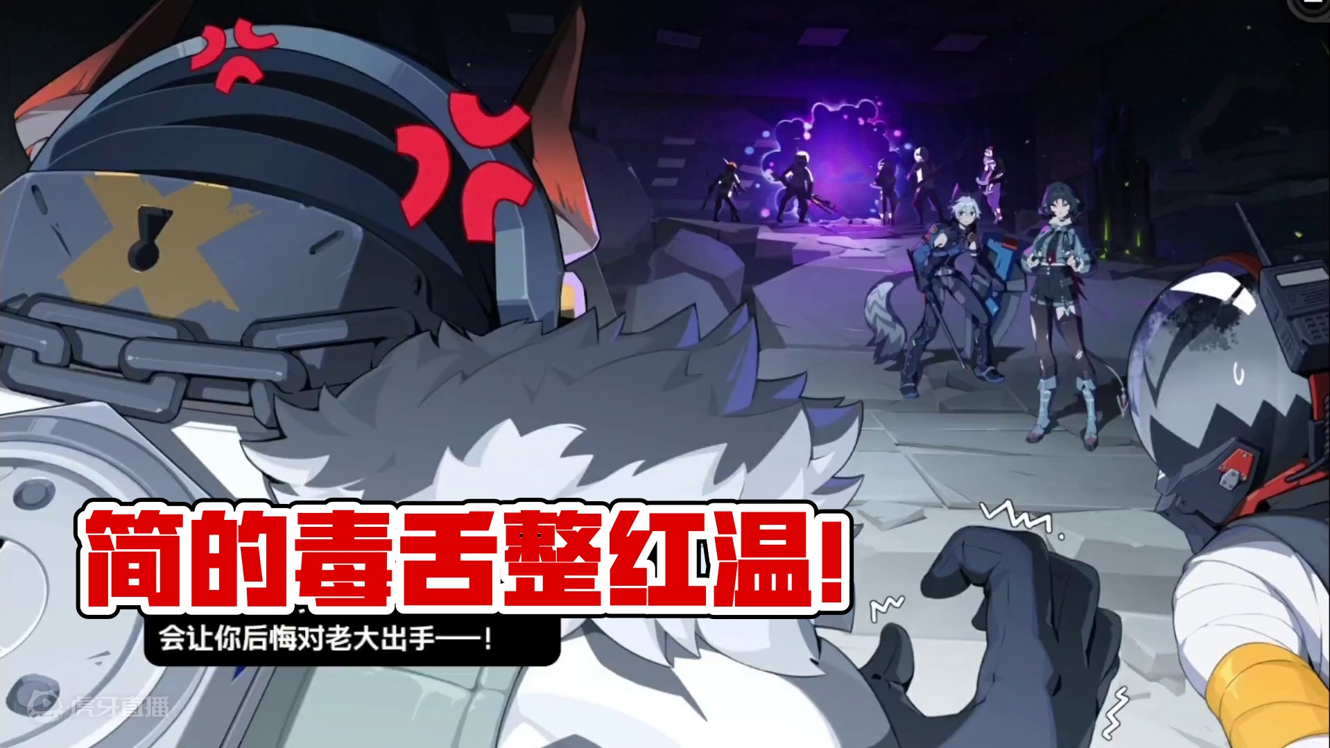 简的毒舌真能把人整红温啊！ #绝区零  #绝区零青简节约 #绝区零创作激励计划 #游戏内容风向标  