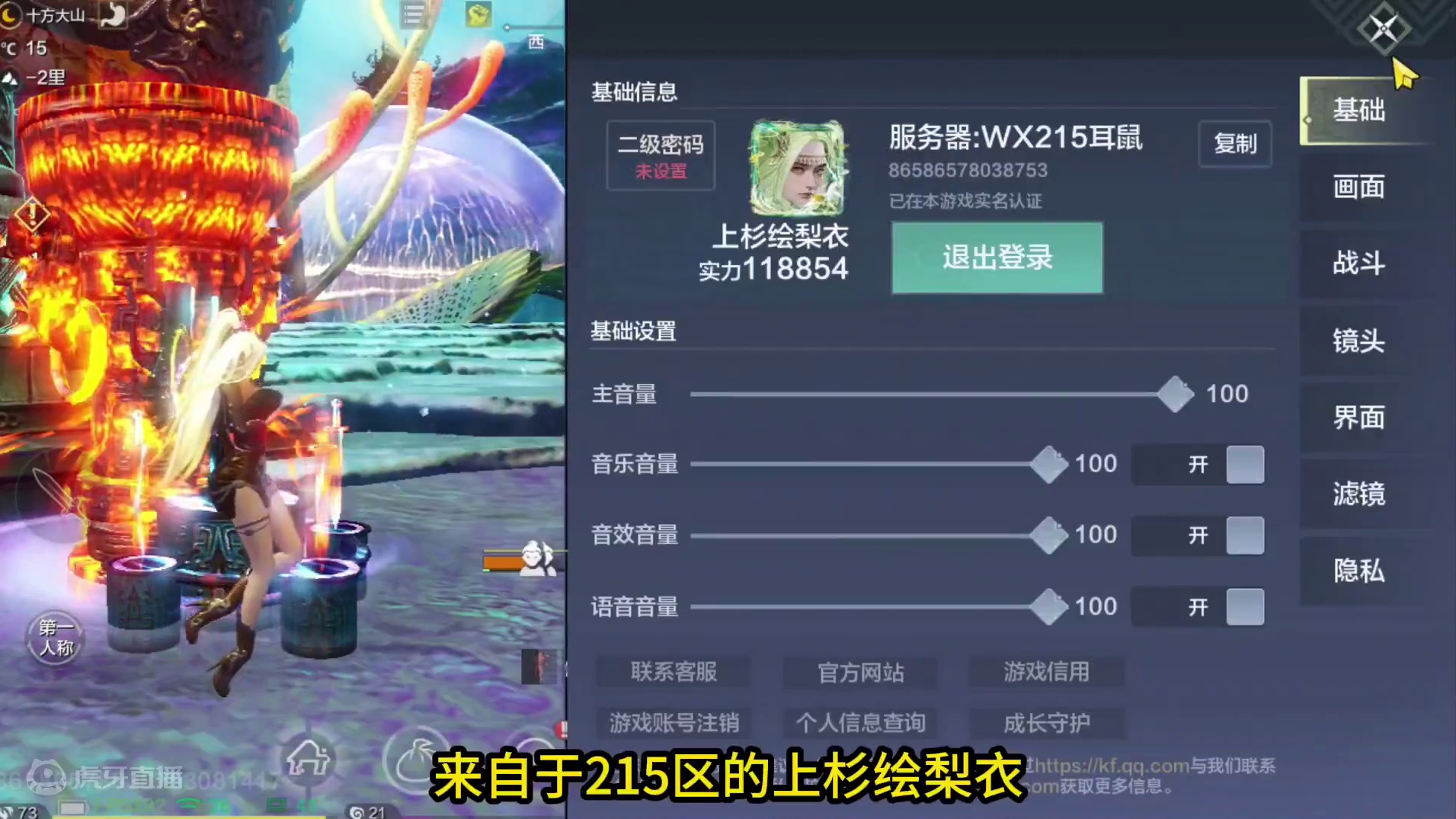 这妹子的捏脸 太突兀了！ #妄想山海 #妄想山海鲲鲲福报