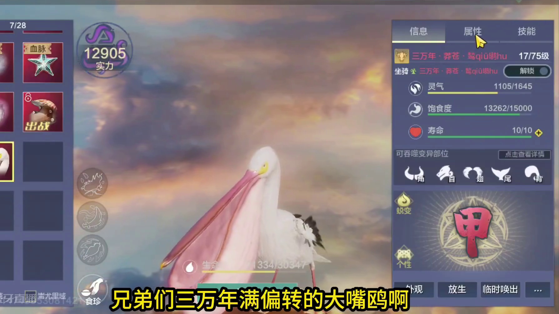 不是？30满偏转也就算了 2浑天也就算了 你还来个一次2个浑天肩甲 #妄想山海 #妄想山海鲲鲲福报