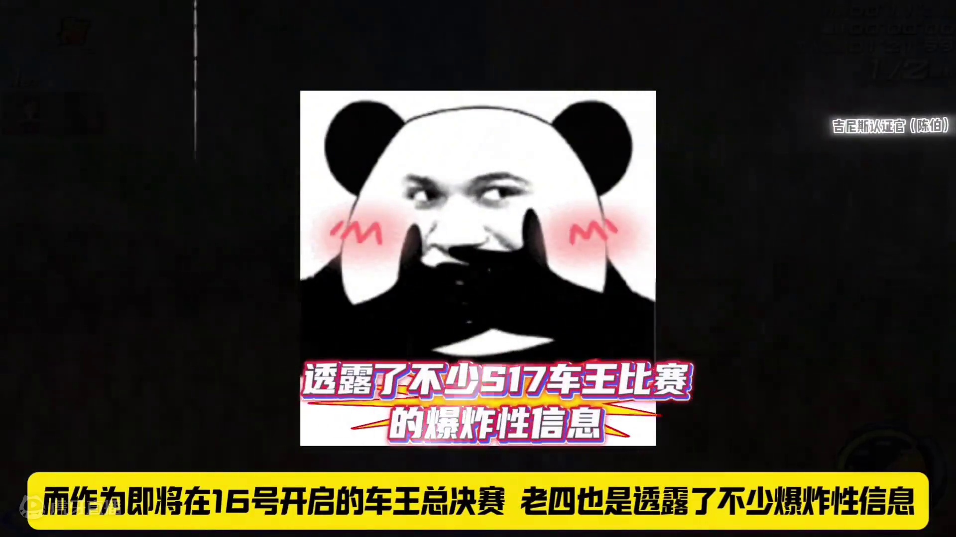 #陈伯全能王 #qq飞车 孔云峰透露S17车王总决赛大量信息 谈现在总决赛待遇比以往好太多