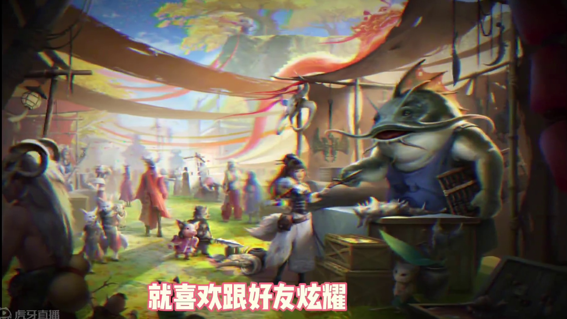 山海现象级宠物，巅峰时期是玩家的骄傲，引领了一个时代的潮流 #妄想山海 #妄想山海鲲鲲福报 #游戏日